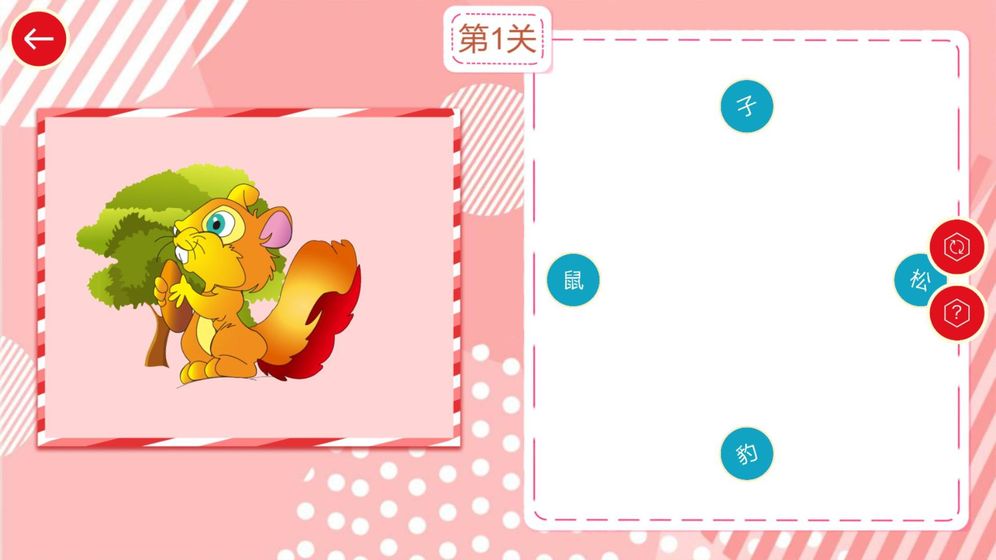 宝宝连图乐HD截图3