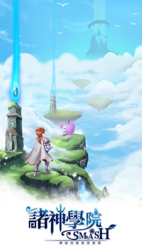诸神学院Smash截图1
