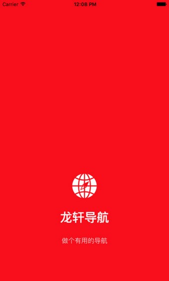 龙轩导航截图1