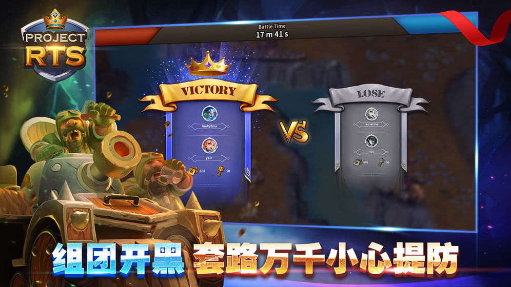 Projcet RTS手游截图2