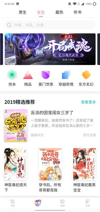 书神小说截图1
