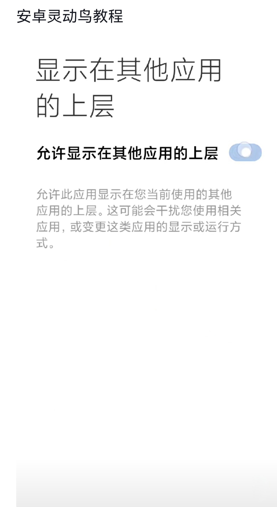 灵动鸟(仿苹果灵动岛)截图2