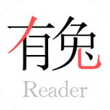 有兔阅读无广告版