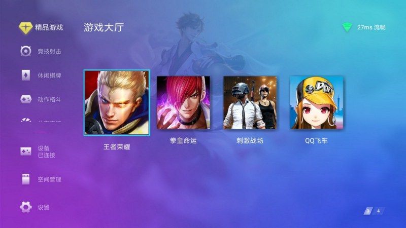 腾讯游戏管家手机版截图1