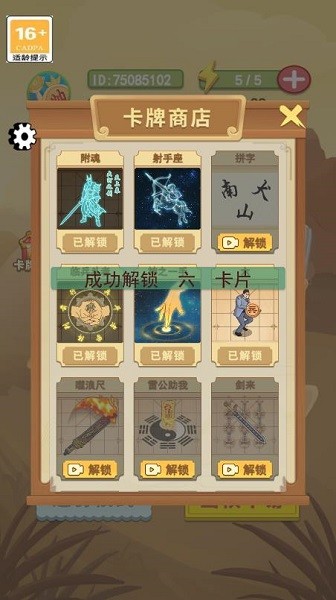 像棋的象棋最新版下载安装截图1