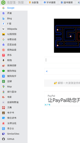 虫部落快搜手机版截图2