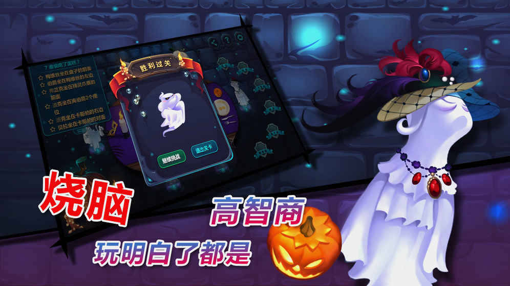 捣蛋精灵截图1