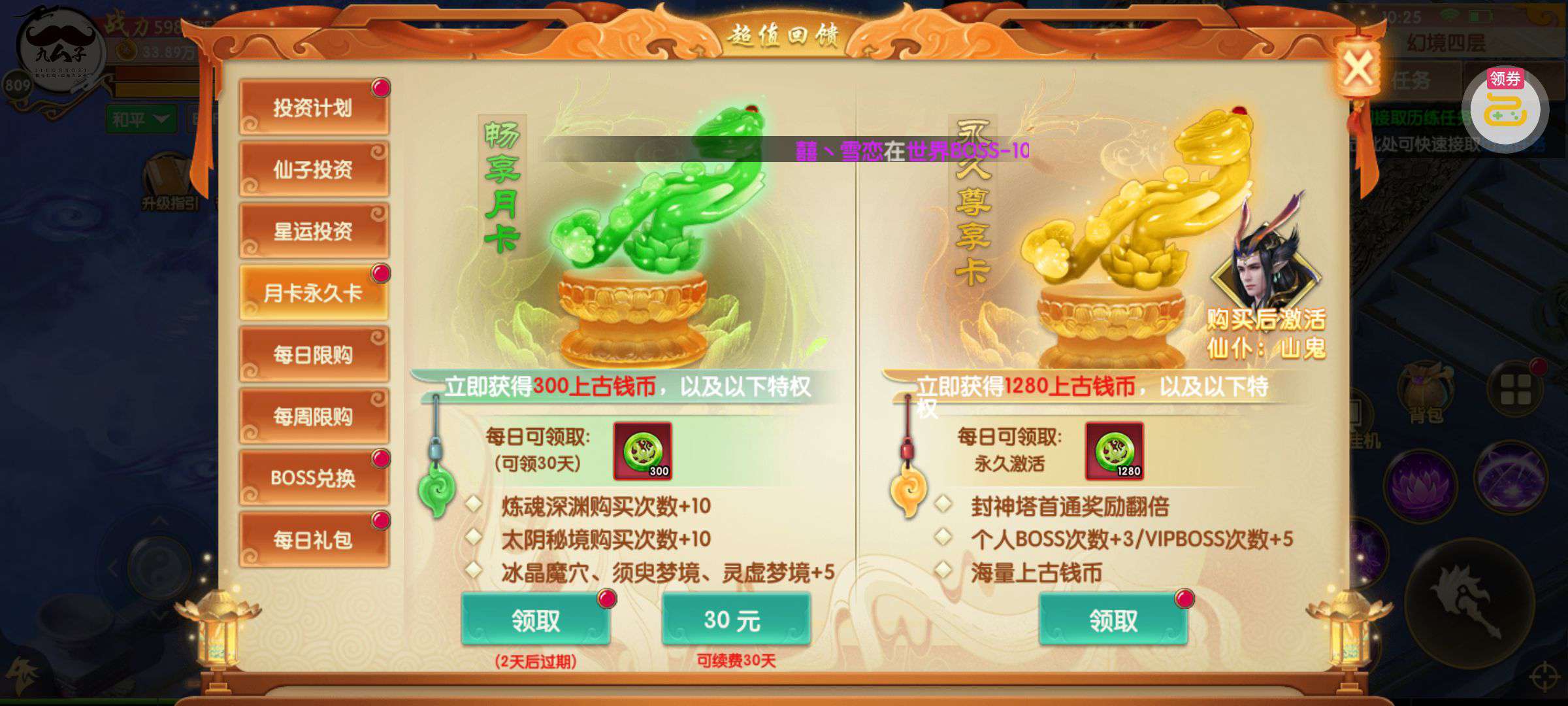 天缘传说0.05折截图2