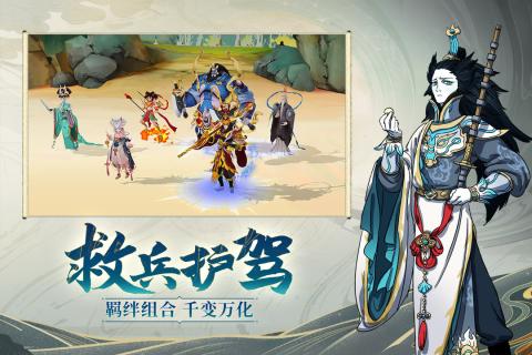 浮生妖绘卷折扣平台截图1