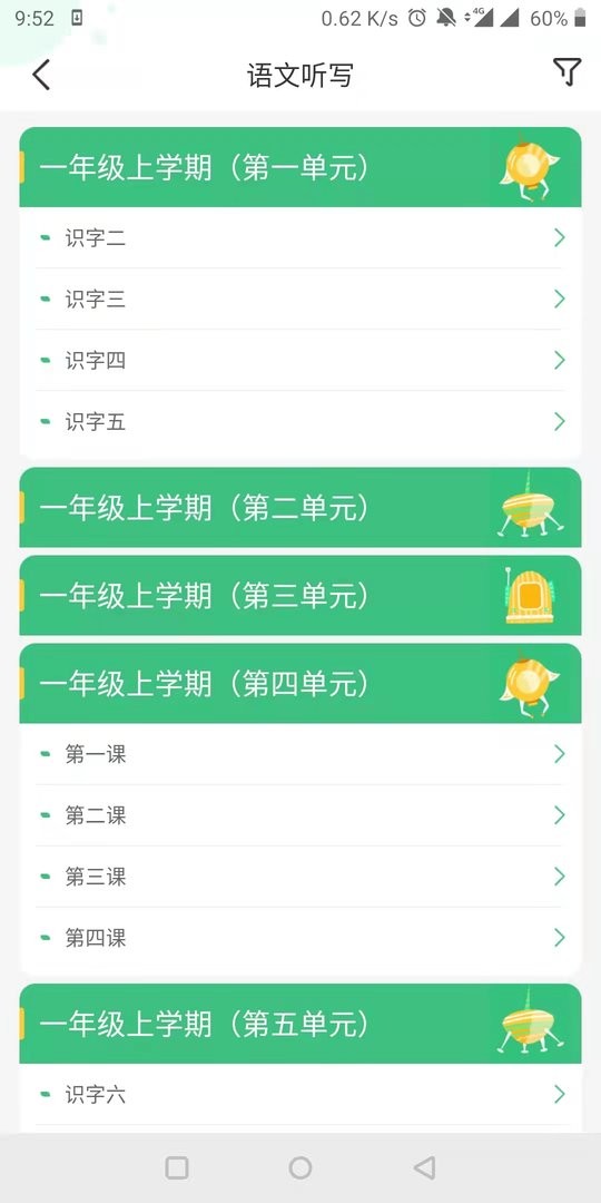导嗒嗒截图3