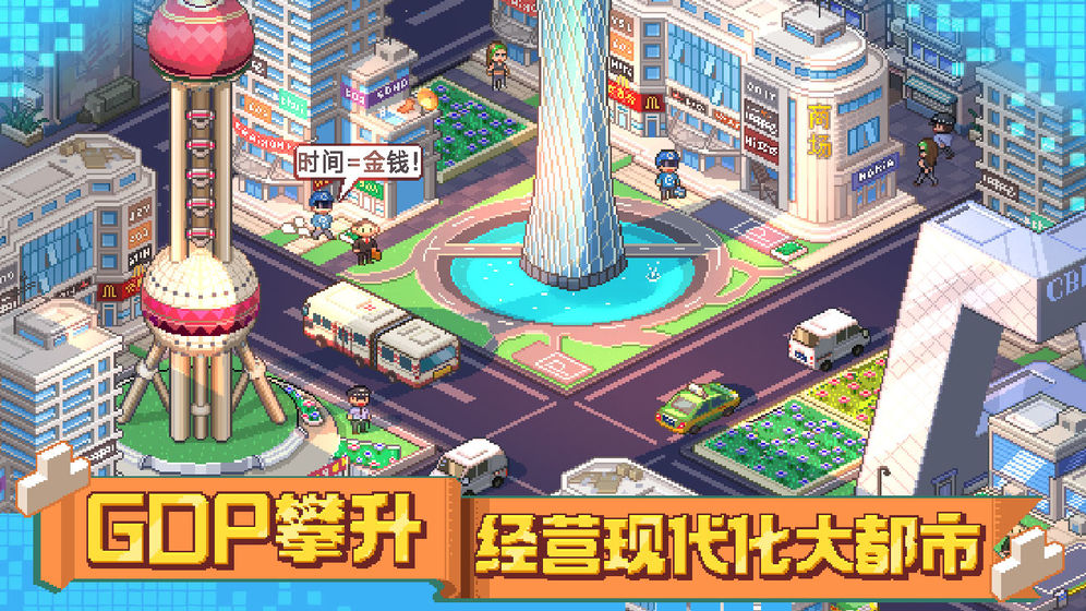 大国万家截图3