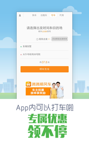 彩虹公交截图2