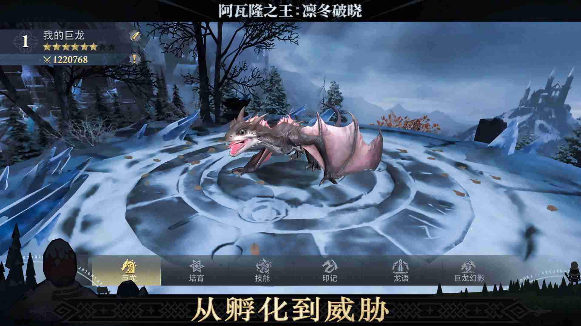 阿瓦隆之王霜临截图1