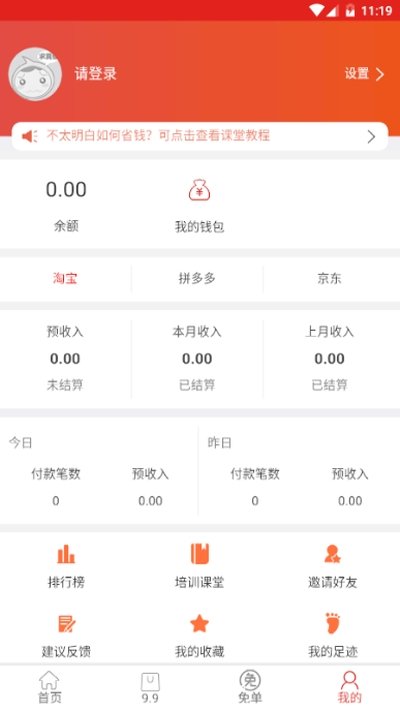 好又惠截图3