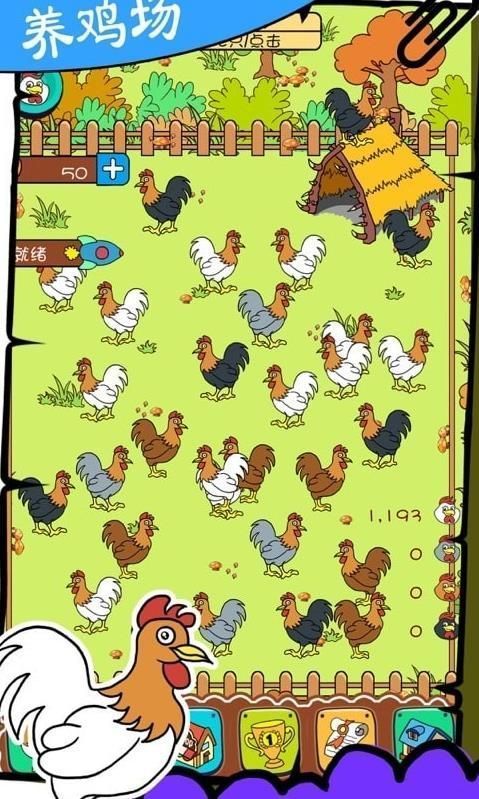 奇葩养鸡场截图3
