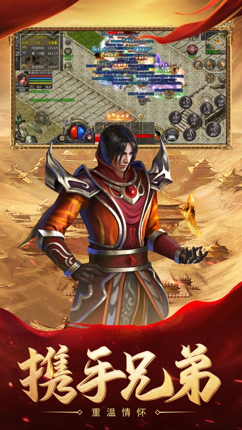 热血合击刘亦菲版截图2