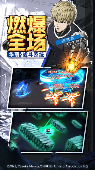 一拳超人:最强之男截图3