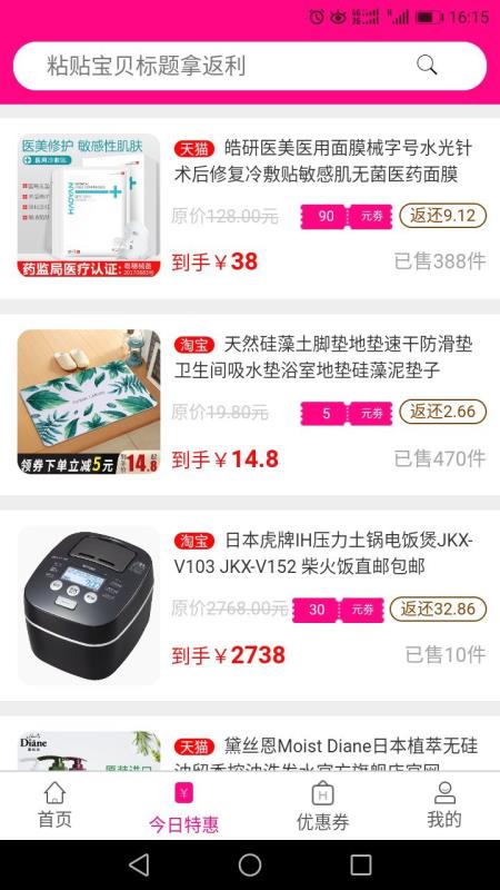 美返返截图1
