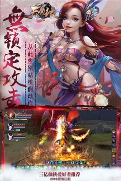 天魔缘截图1