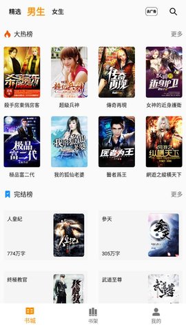 言情中文截图1