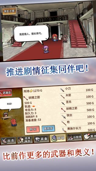 武器投掷RPG2悠久之空岛截图2