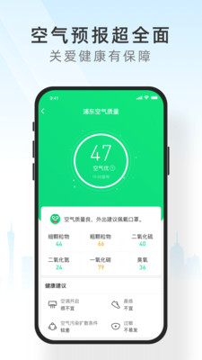 知心天气预报免费截图1