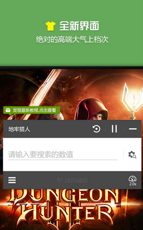 蓝绿修改器下载链接截图1