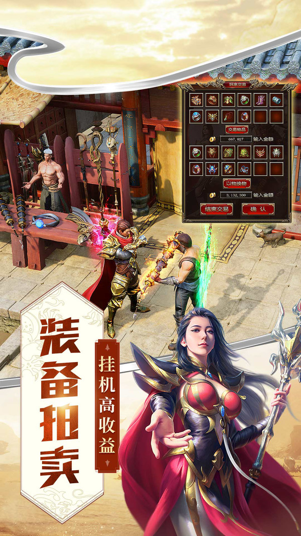 屠龙破晓截图1
