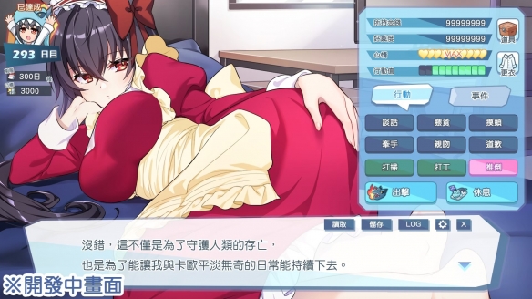 怪兽公主汉化版截图1