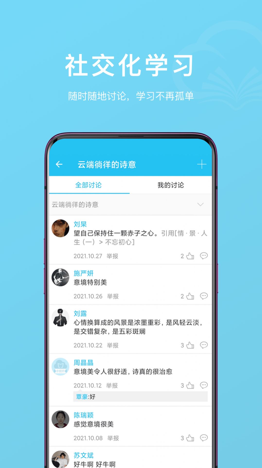 云书小说平台截图3