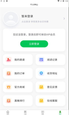 掌阅阁小说免费截图1