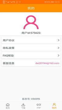 磁力猫app安卓版截图1