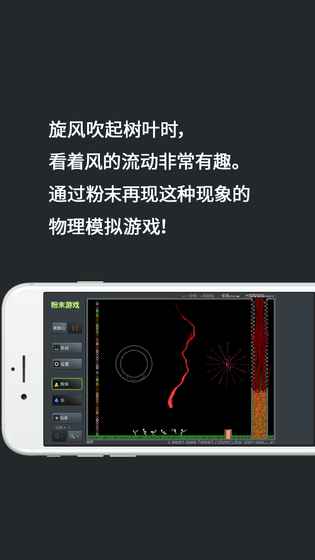 粉末游戏2021最新版本截图2