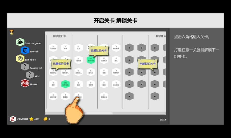 压力山大的远征截图1
