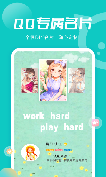小妖精美化旧版截图3