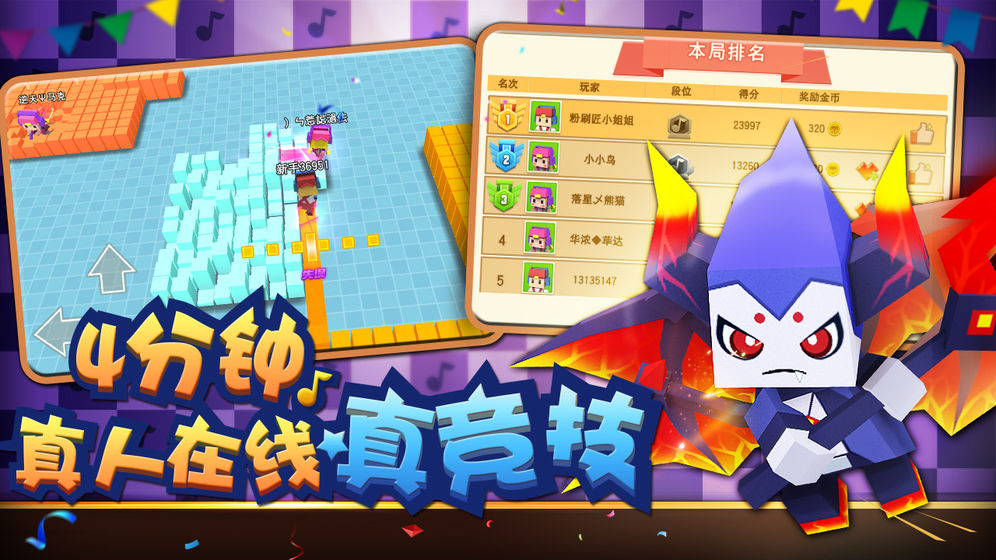 粉刷匠大作战截图1