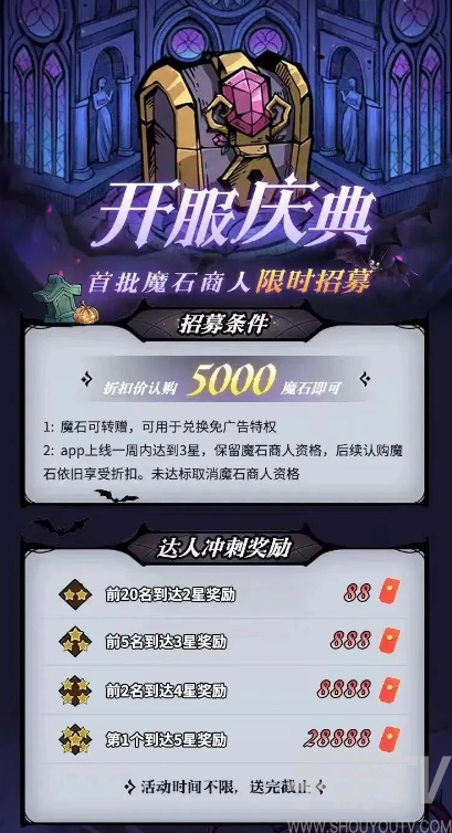 魔物召唤游戏