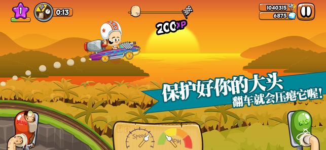 大头赛车截图2