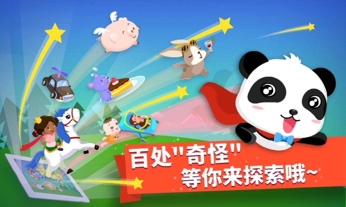 猜猜哪不对截图3