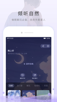 猫耳fm截图3