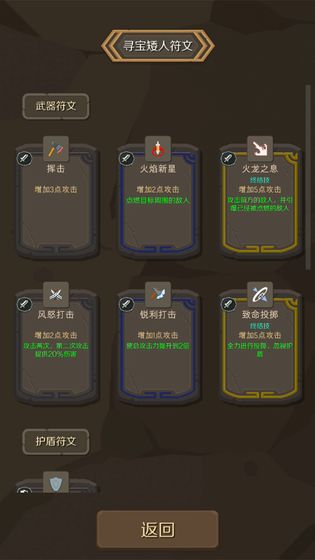 矮人与地城安卓版截图3