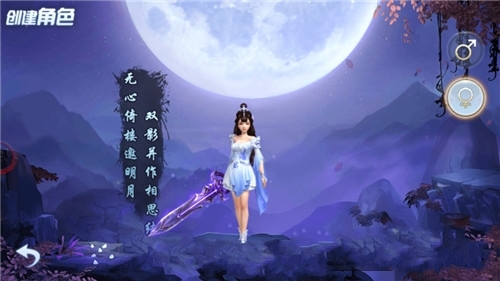 仙灵剑缘截图3