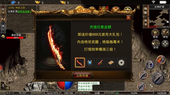 齐天大战神九游版官方下载截图1