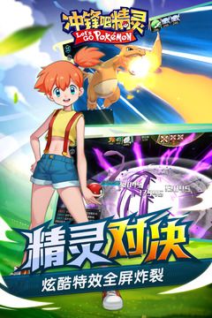 冲锋吧精灵像素版截图2