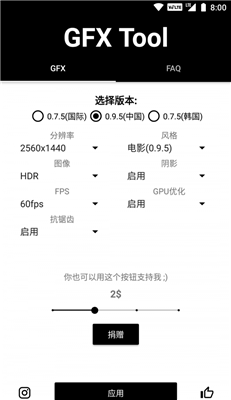 gfx工具箱下载安装截图1