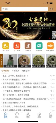 古泉园地截图3