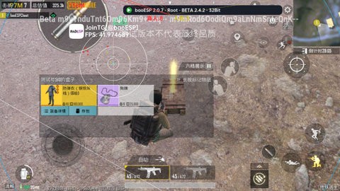 小逸ESP国体插件截图2