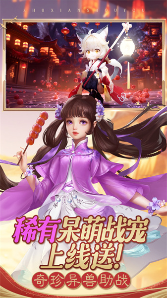 诛仙截图2