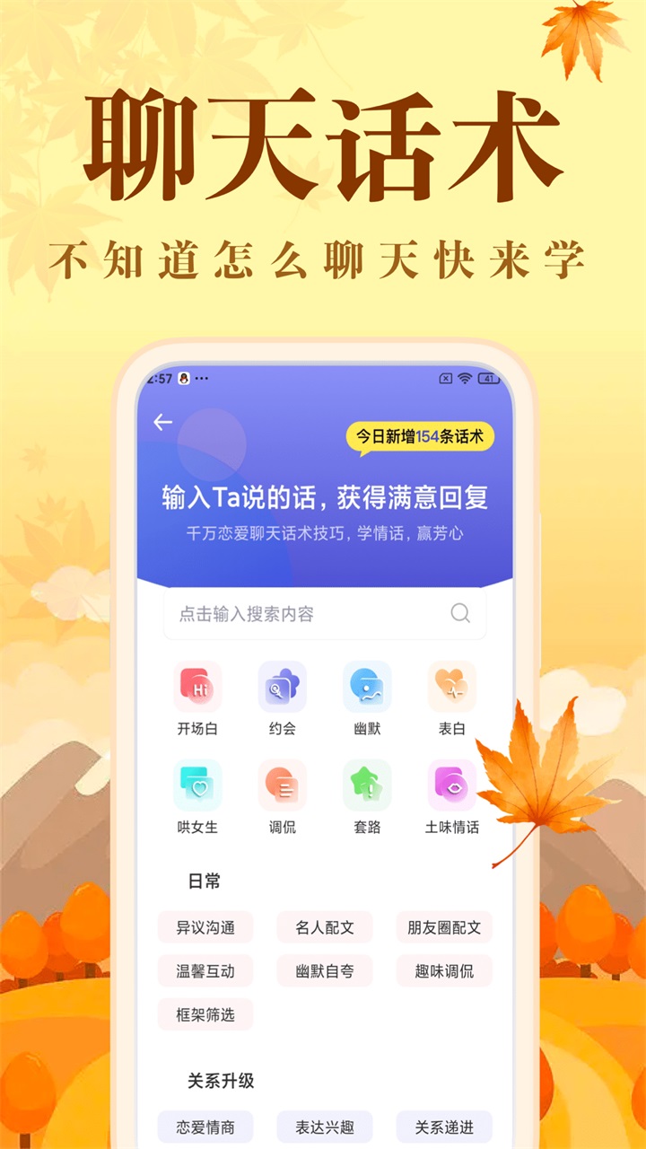 社恐快跑app最新版截图3