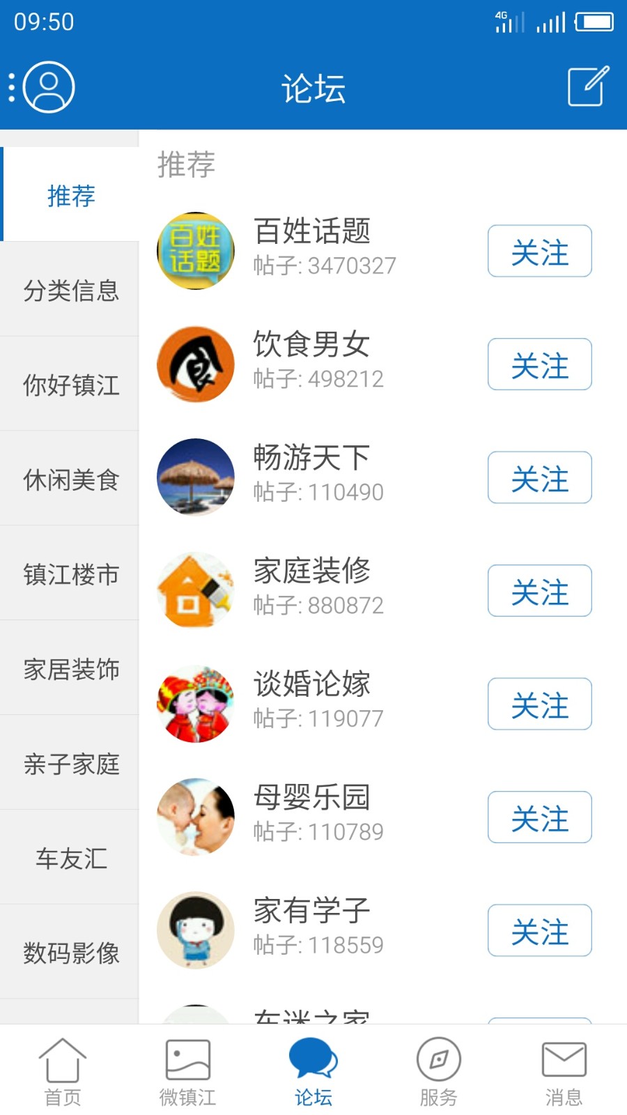 my0511梦溪论坛截图3
